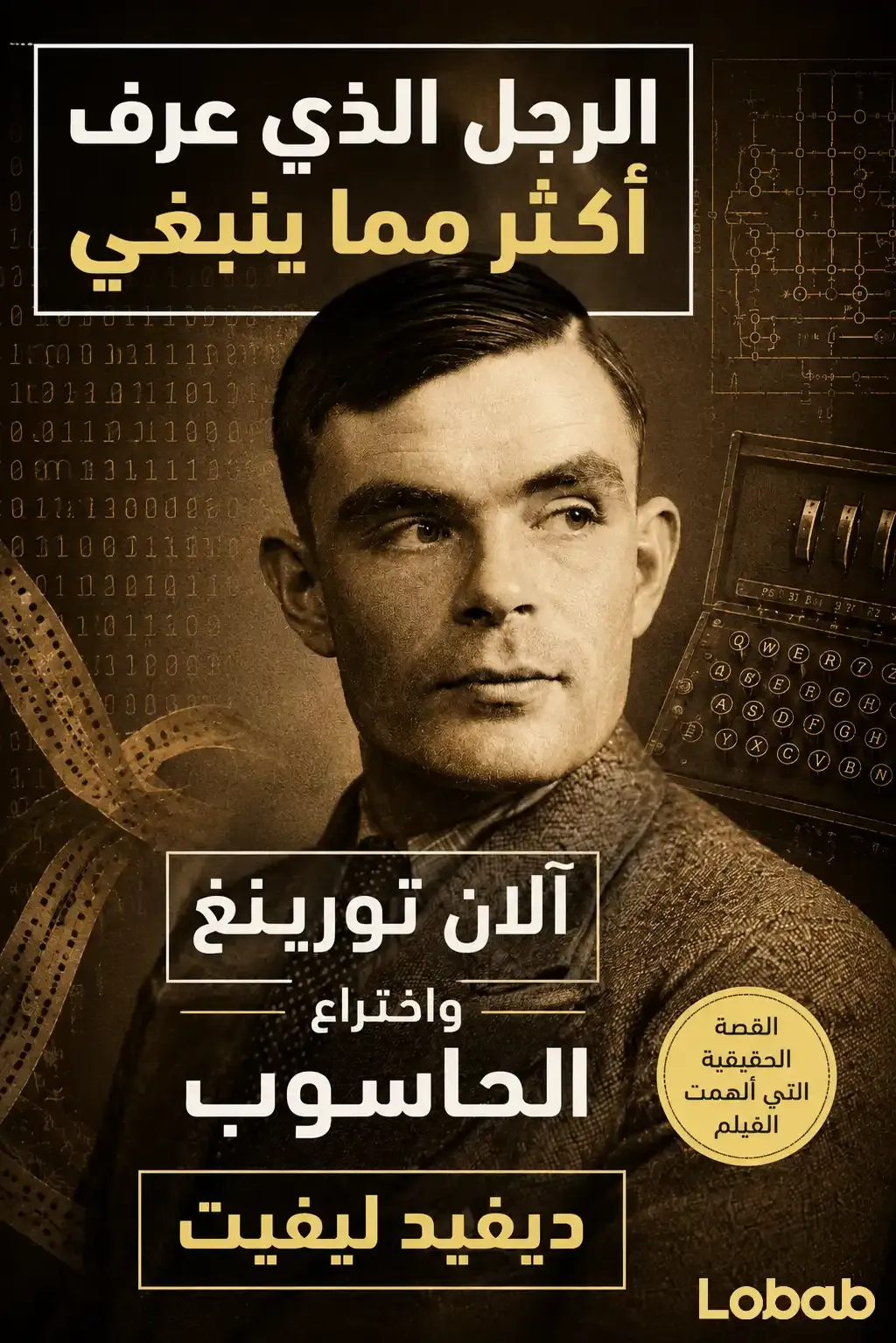 الإيمان والروحانيات