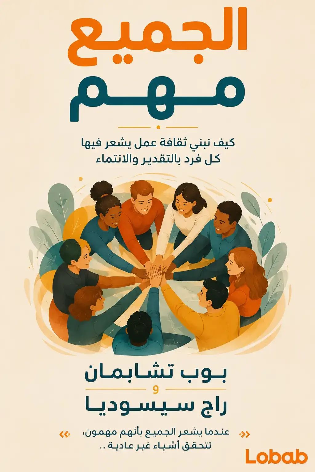 وادي السيليكون وعمالقة التكنولوجيا