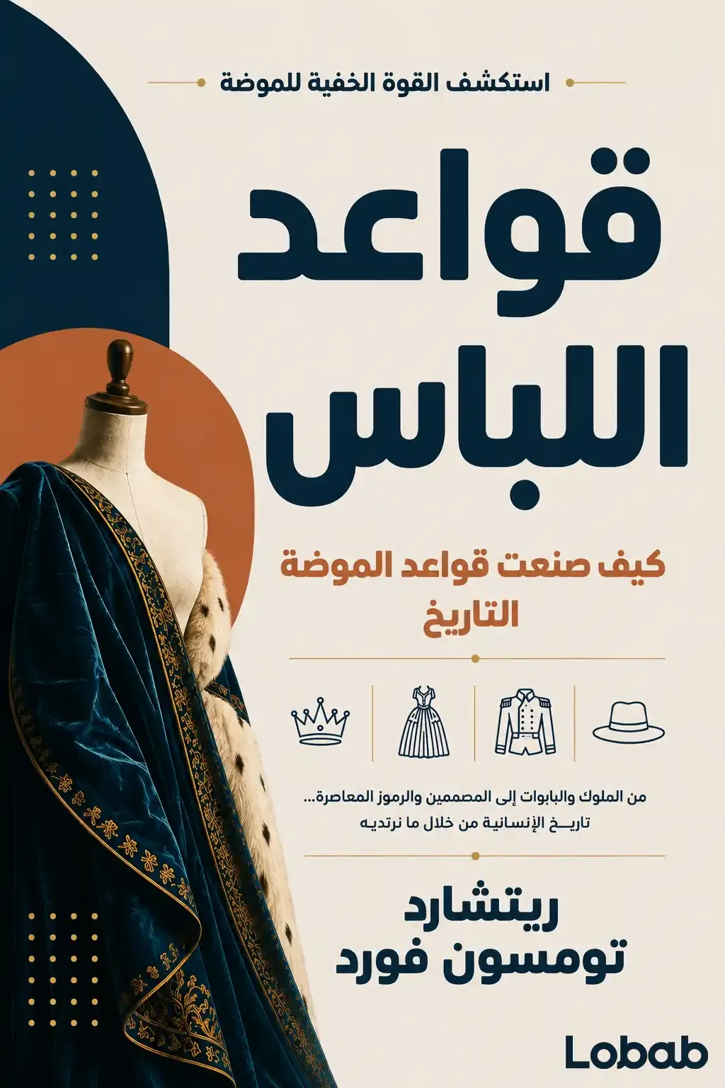 الأديان العالمية