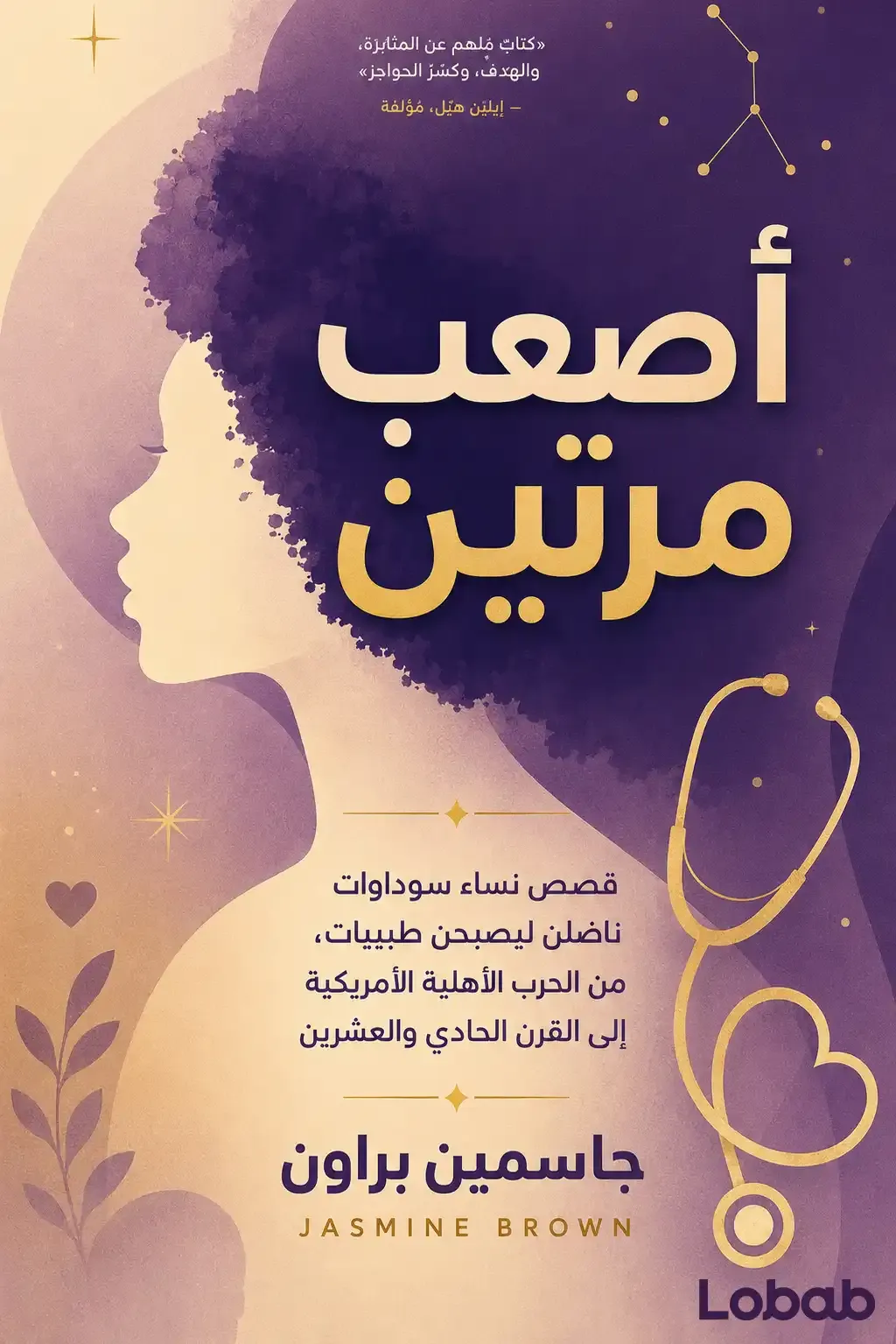 الجرائم الحقيقية