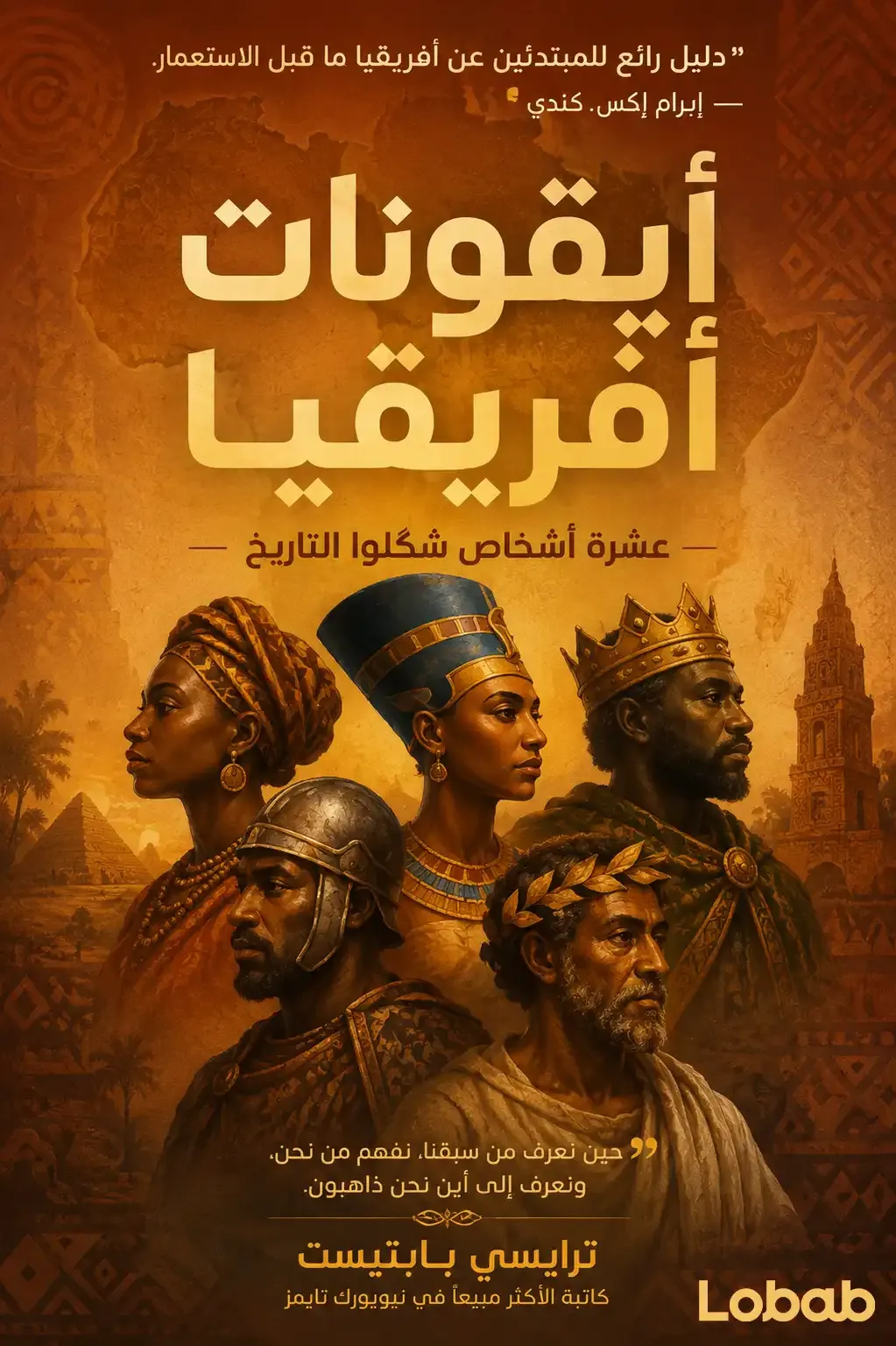 الأديان العالمية