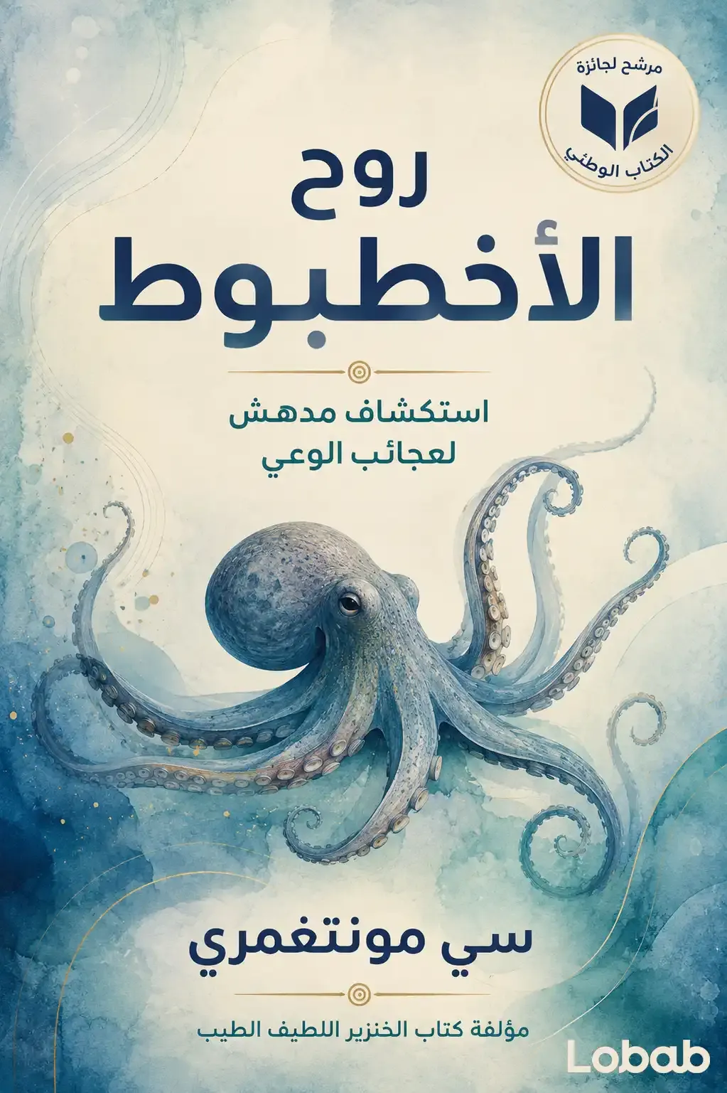 الحيوانات والحياة البرية