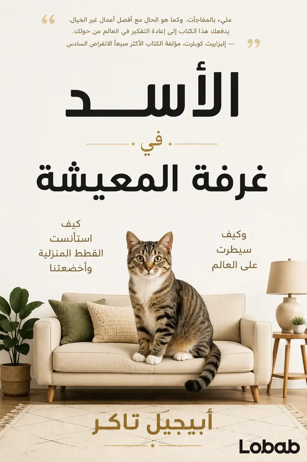 الحيوانات والحياة البرية